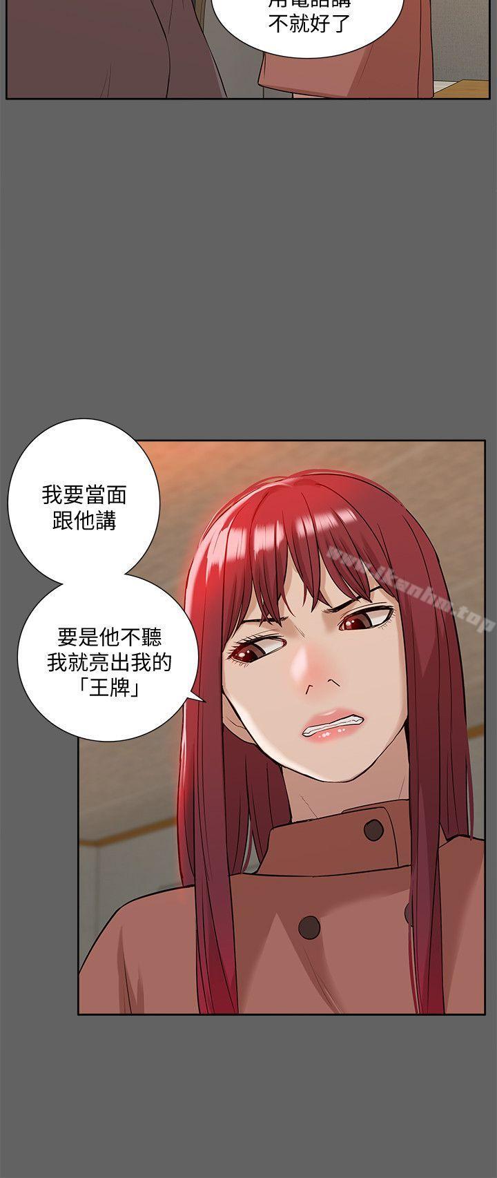 我的M属性学姐 第36話 - 吳教授逐漸浮上檯面的秘密 韩漫图片16