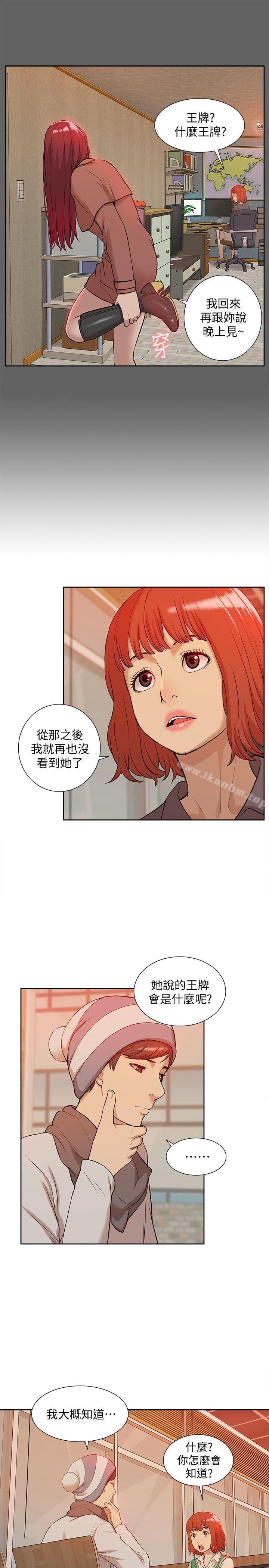 我的M屬性學姐 在线观看 第36話 - 吳教授逐漸浮上檯面的秘密 漫画图片17