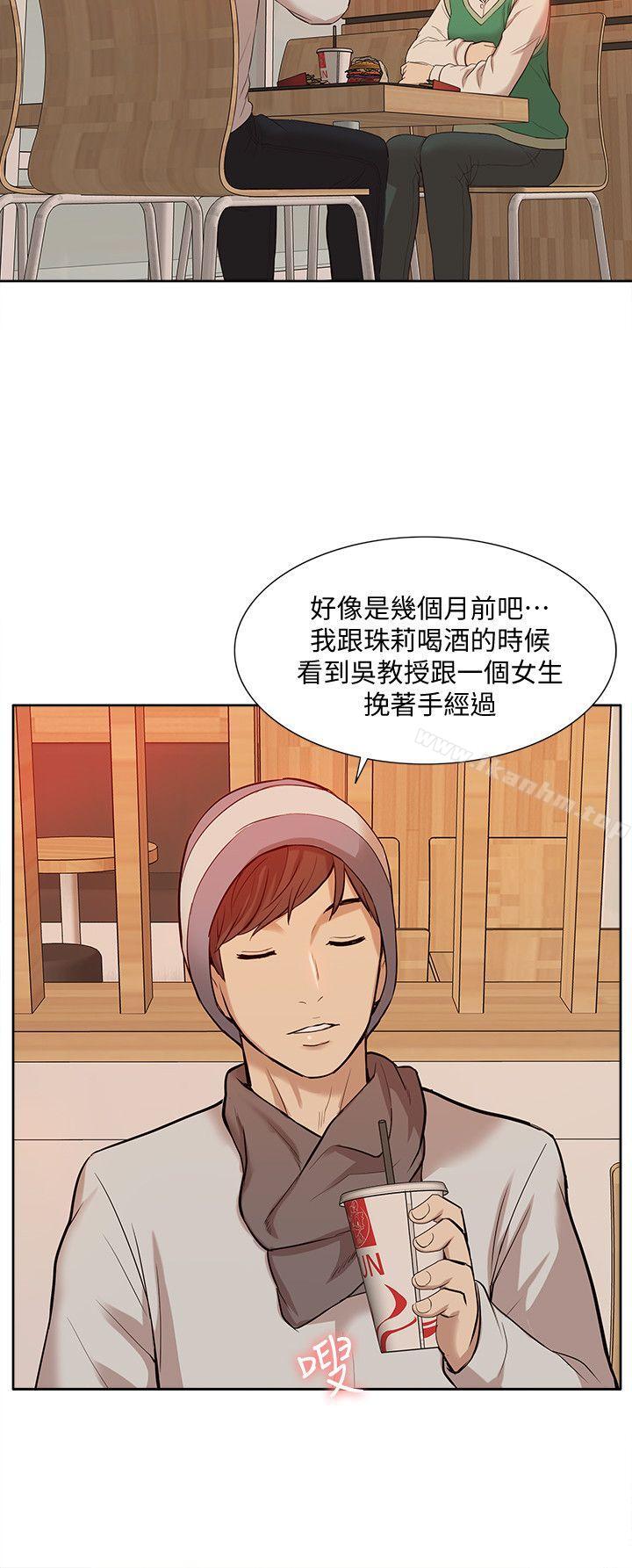 我的M屬性學姐 在线观看 第36話 - 吳教授逐漸浮上檯面的秘密 漫画图片18