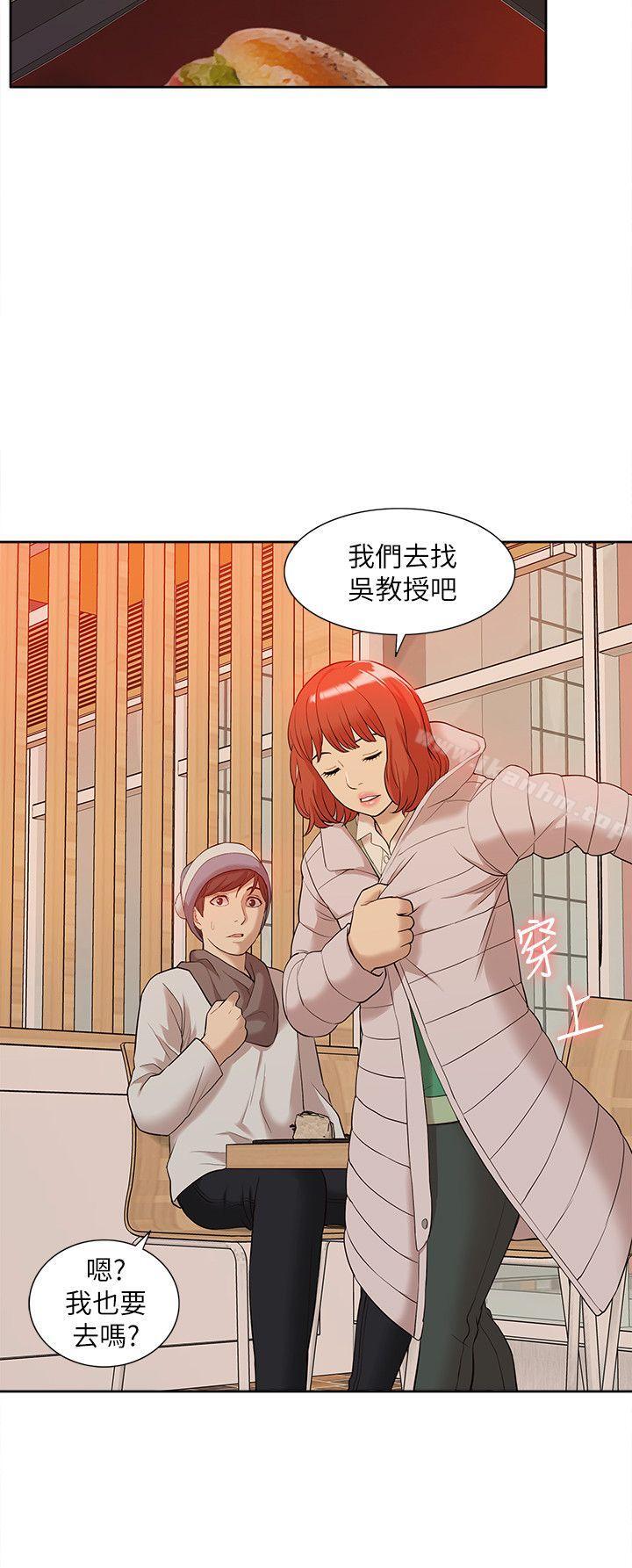 我的M屬性學姐漫画 免费阅读 第36话 - 吴教授逐渐浮上檯面的秘密 22.jpg