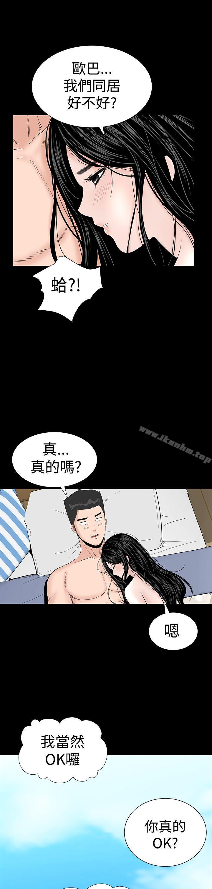 漫画韩国 樓鳳   - 立即阅读 第25話第39漫画图片