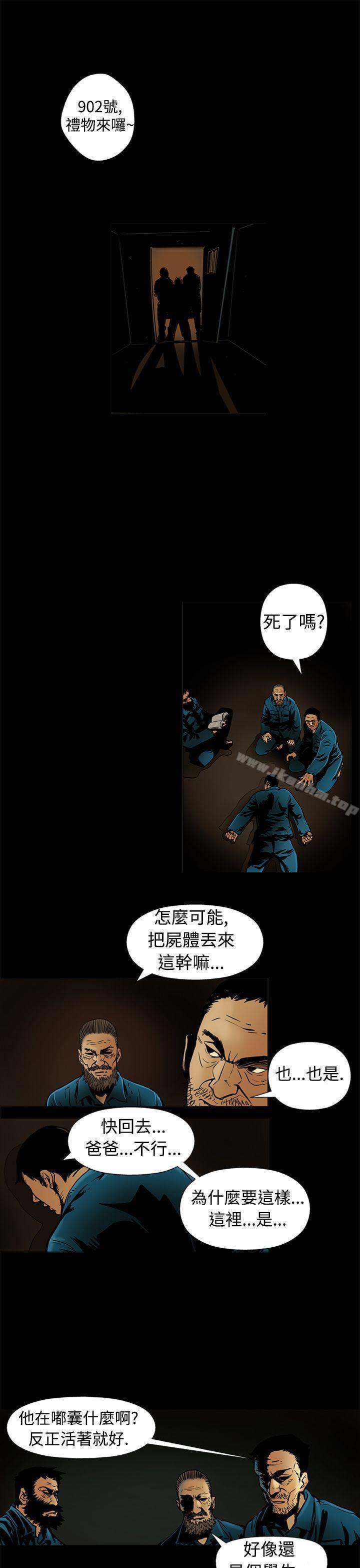 漫画韩国 巨人   - 立即阅读 第12話第1漫画图片