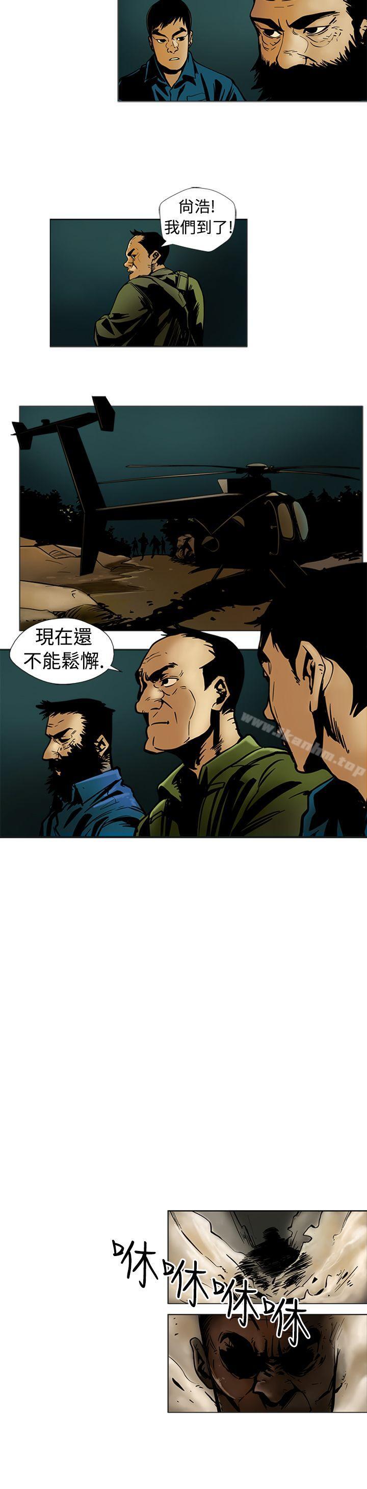 漫画韩国 巨人   - 立即阅读 第12話第5漫画图片