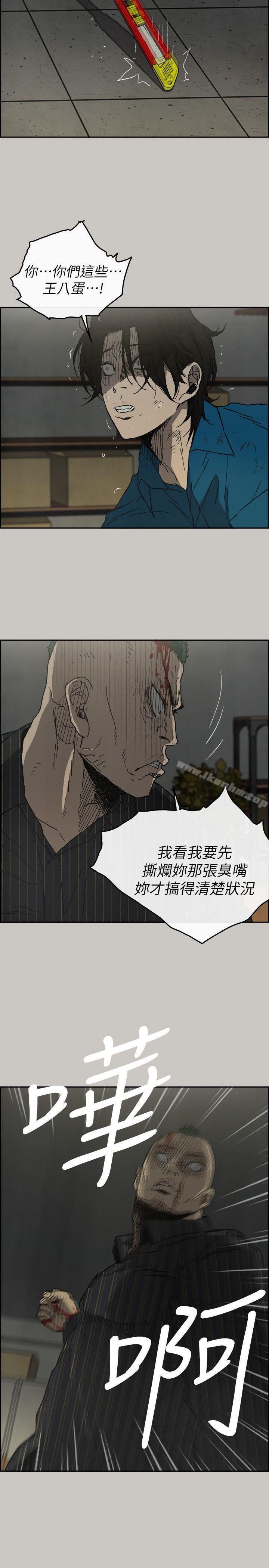 MAD:小姐與司機 在线观看 第51話 - 我一定會救你們出去 漫画图片7