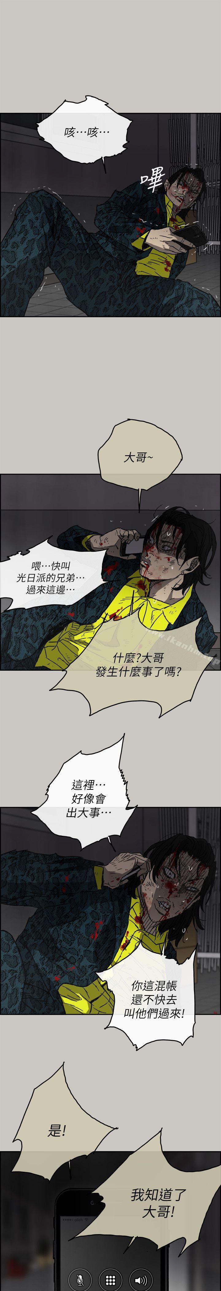 MAD:小姐與司機漫画 免费阅读 第51话 - 我一定会救你们出去 13.jpg