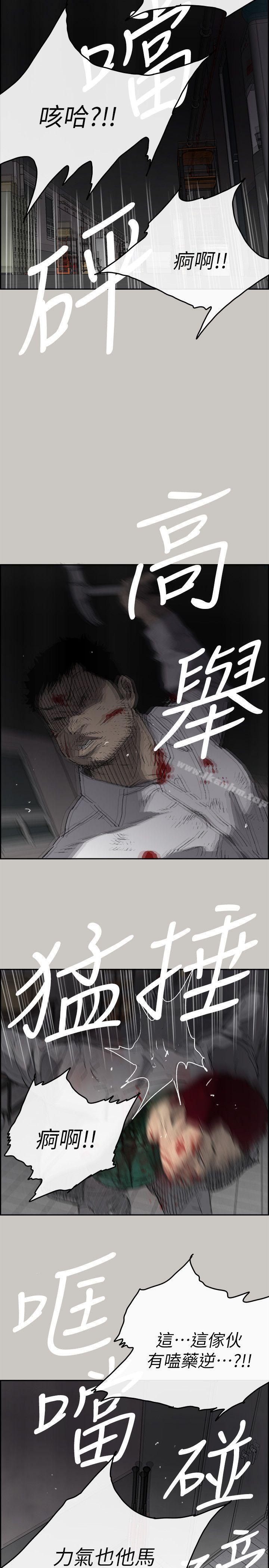 MAD:小姐與司機 在线观看 第51話 - 我一定會救你們出去 漫画图片31