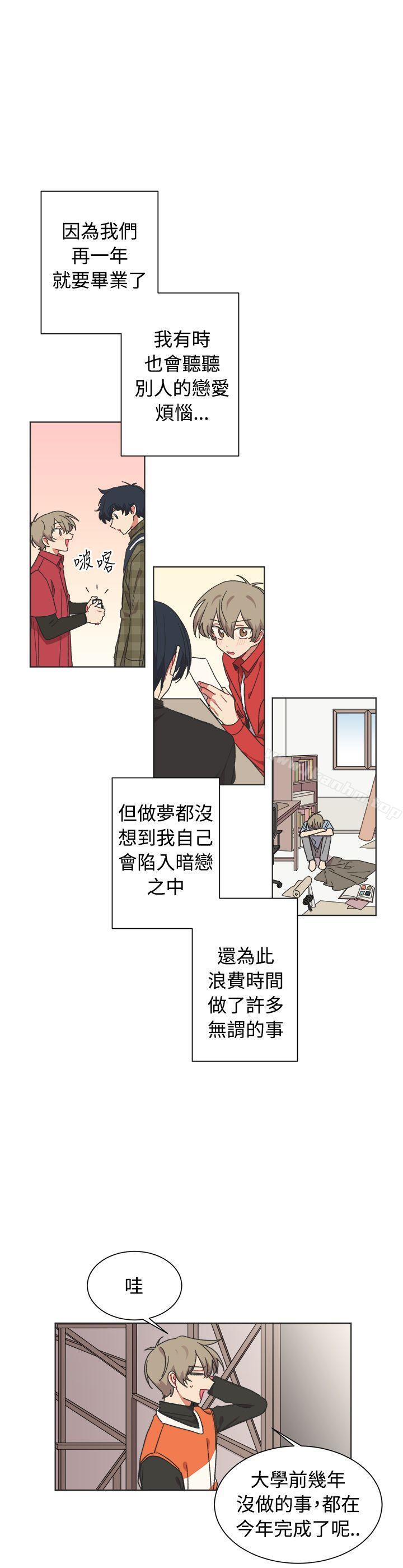 韩漫H漫画 [BL]一不小心掰弯你  - 点击阅读 [BL]一不小心掰弯你 最终话 3