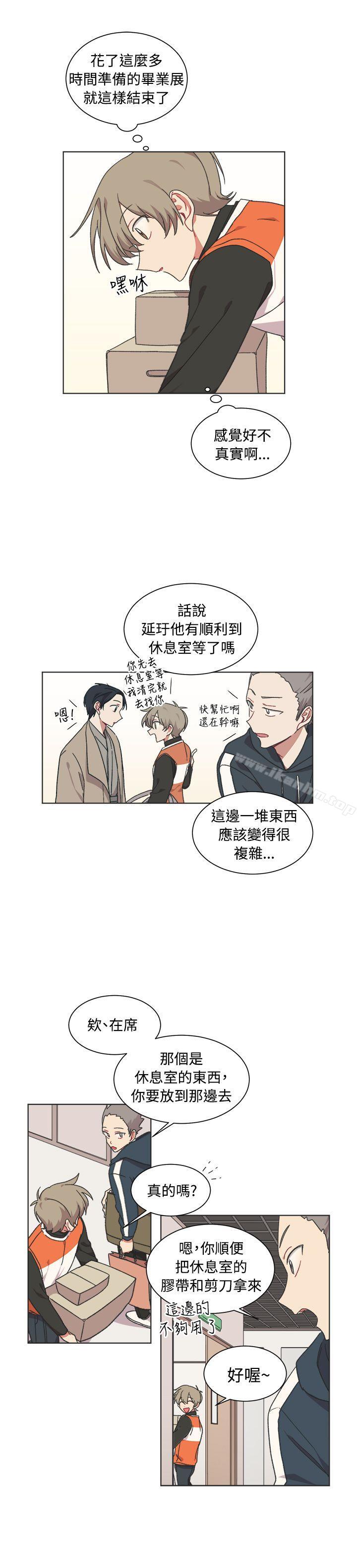 [BL]一不小心掰彎你 在线观看 [BL]一不小心掰彎你 最終話 漫画图片10