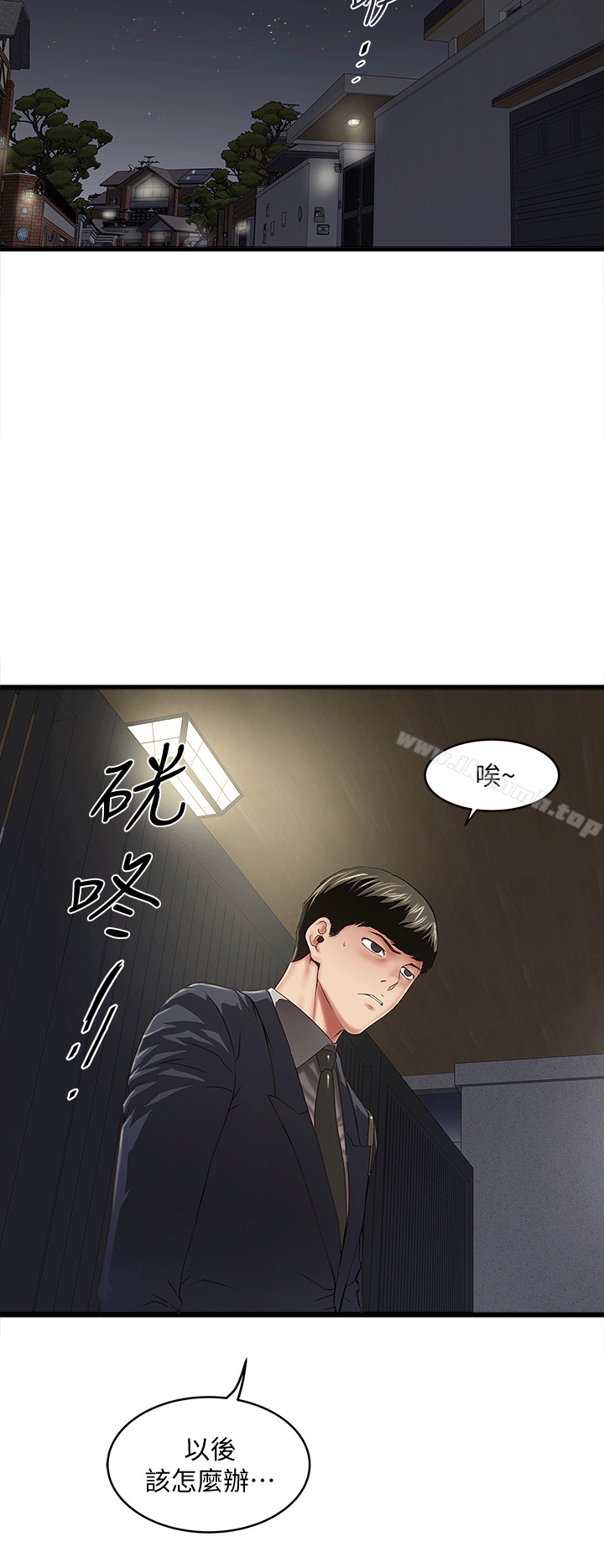 漫画韩国 下女,初希   - 立即阅读 第25話-四人關係的轉變第6漫画图片