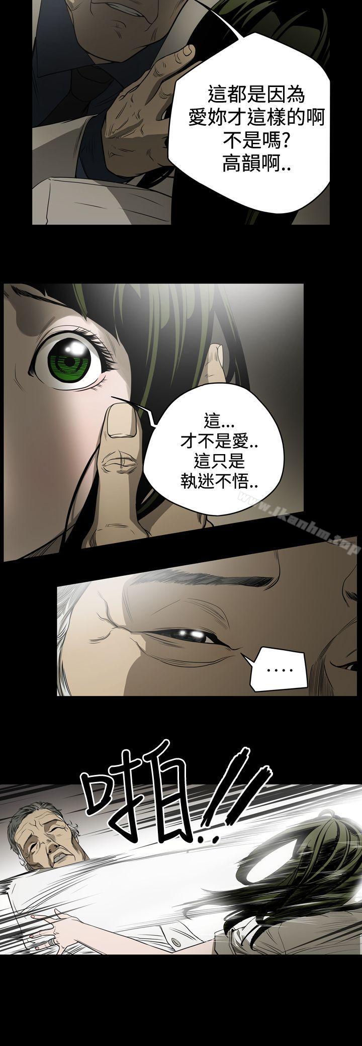 韩漫H漫画 ACE:禁断的诈欺之夜  - 点击阅读 第8话 10