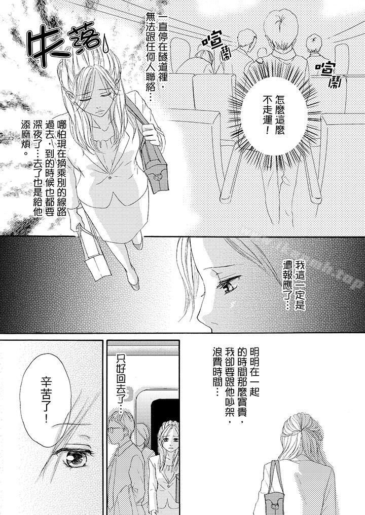 韩漫H漫画 一旦保险套被上司咬住两人距离0.01mm  - 点击阅读 第33话 13