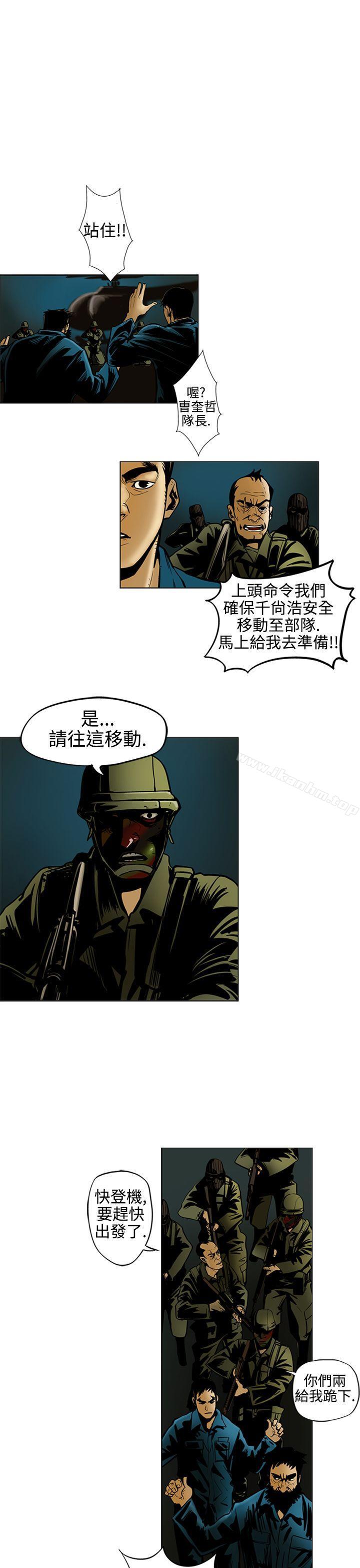 漫画韩国 巨人   - 立即阅读 第13話第5漫画图片