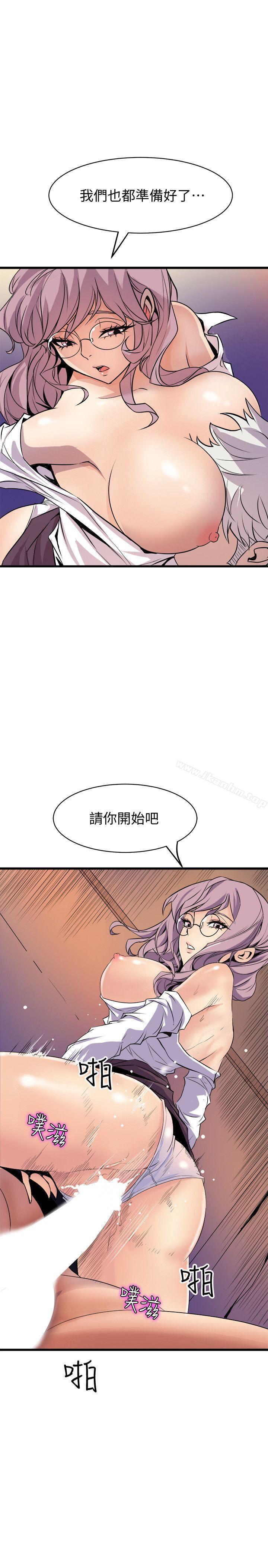 窺視漫画 免费阅读 窥视 最终话-妳是什么滋味呢? 3.jpg