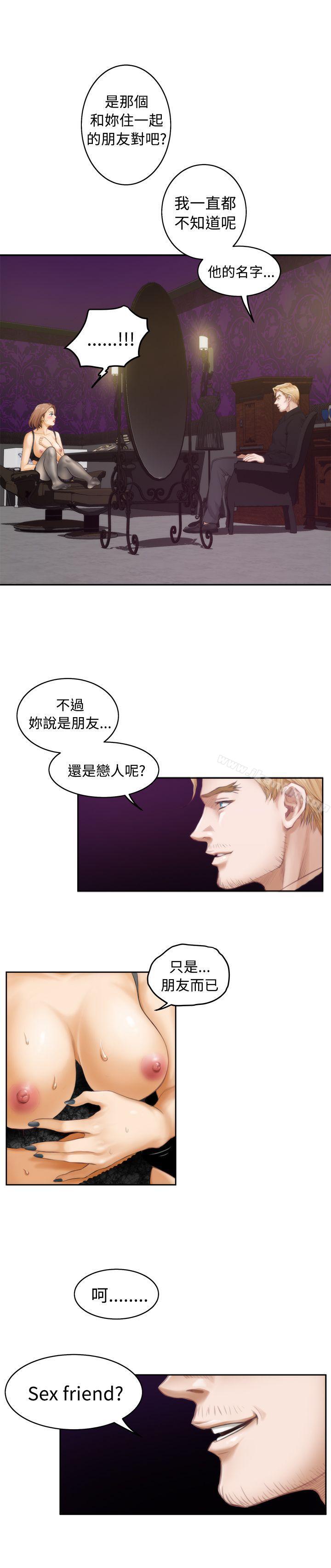 漫画韩国 H-Mate   - 立即阅读 第44話第8漫画图片