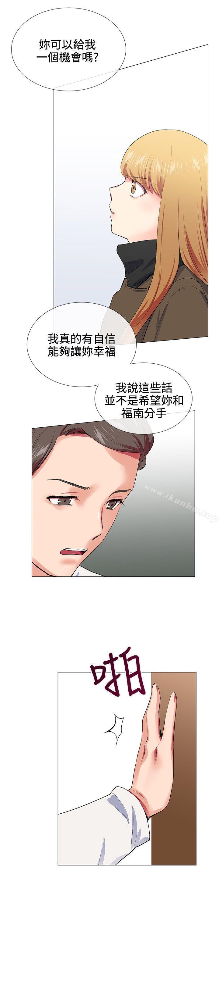 我的秘密砲友 在线观看 第17話 漫画图片16