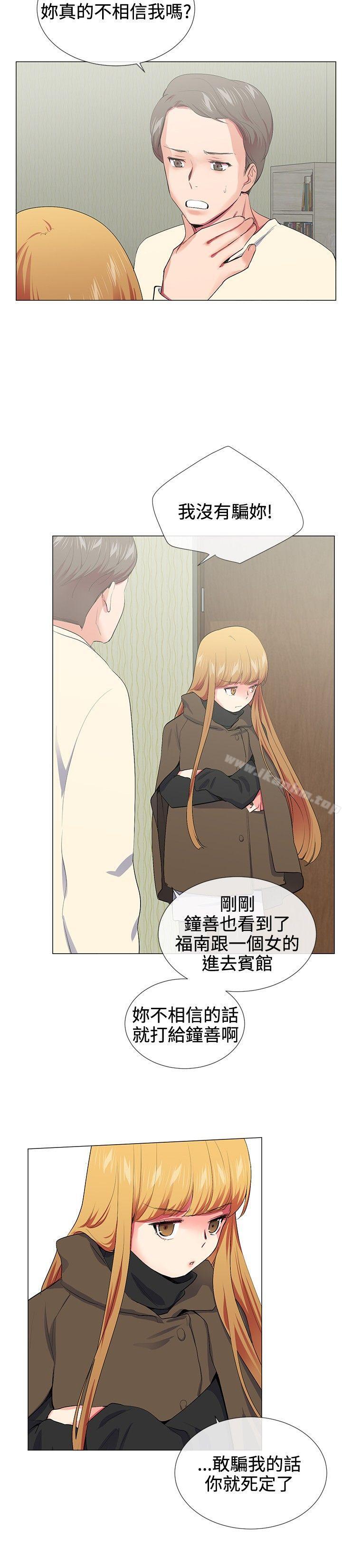 我的秘密砲友 在线观看 第17話 漫画图片18