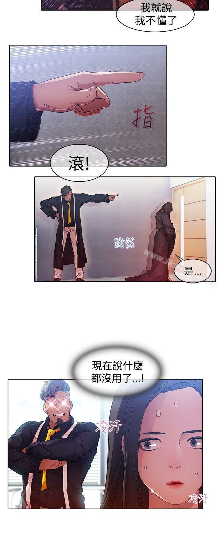 蝴蝶之夢 在线观看 第24話 漫画图片16