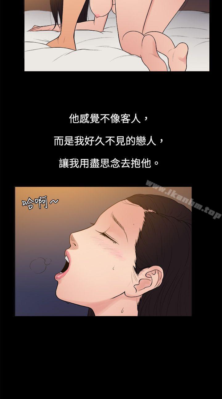 韩漫H漫画 10亿风骚老闆娘  - 点击阅读 第7话 8