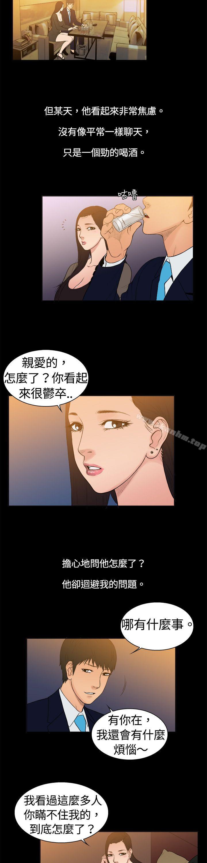 漫画韩国 10億風騷老闆娘   - 立即阅读 第7話第10漫画图片