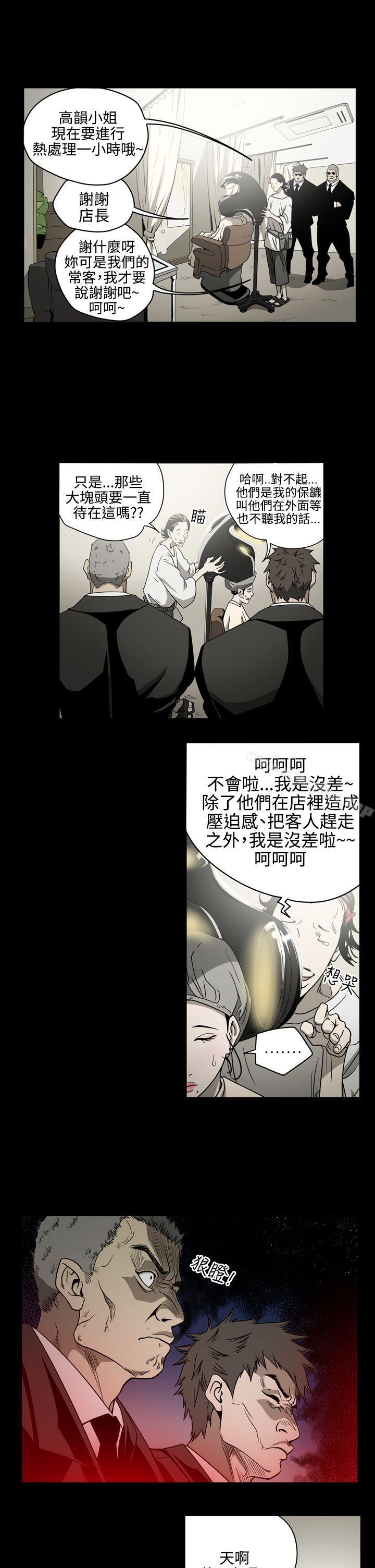 ACE:禁斷的詐欺之夜 在线观看 第9話 漫画图片9