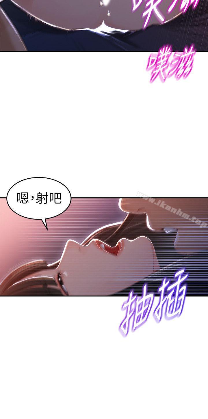 韩漫H漫画 媳妇的诱惑  - 点击阅读 第1话-可恶的媳妇 7