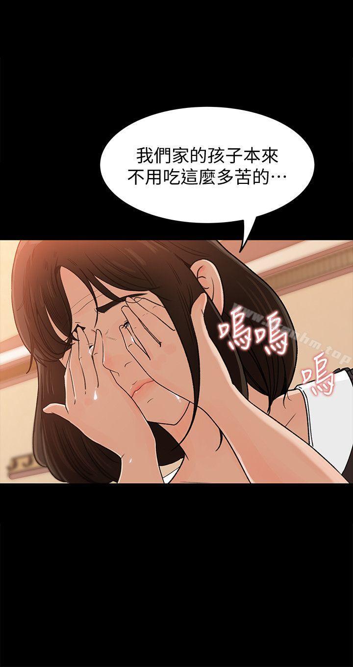 媳妇的诱惑 第1話-可惡的媳婦 韩漫图片18