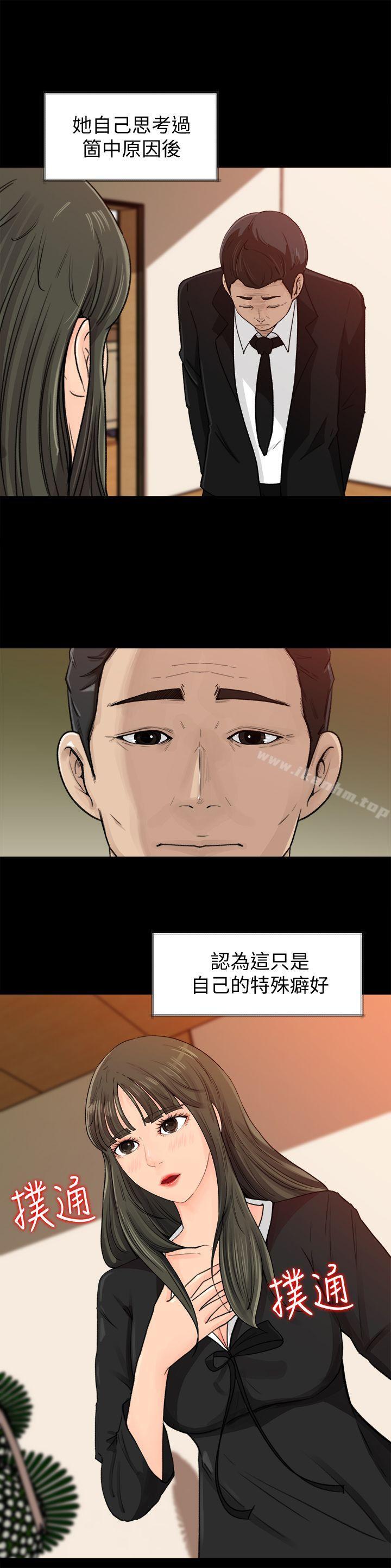 韩漫H漫画 媳妇的诱惑  - 点击阅读 第1话-可恶的媳妇 25