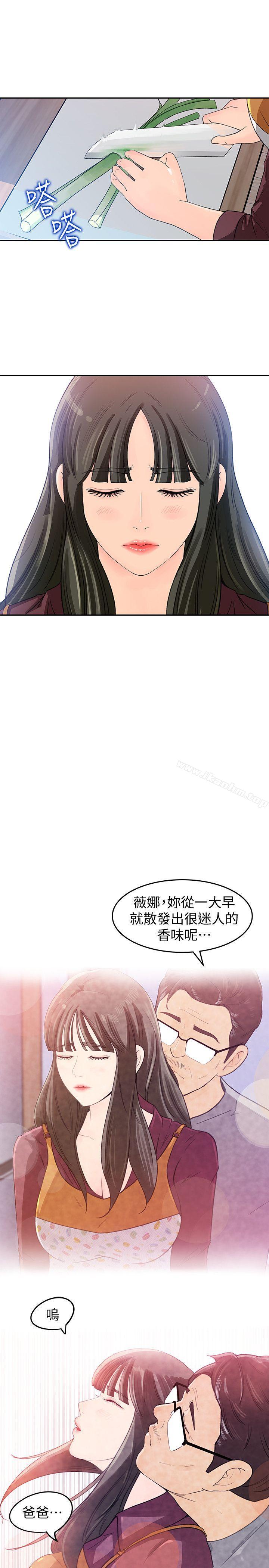 漫画韩国 媳婦的誘惑   - 立即阅读 第1話-可惡的媳婦第33漫画图片