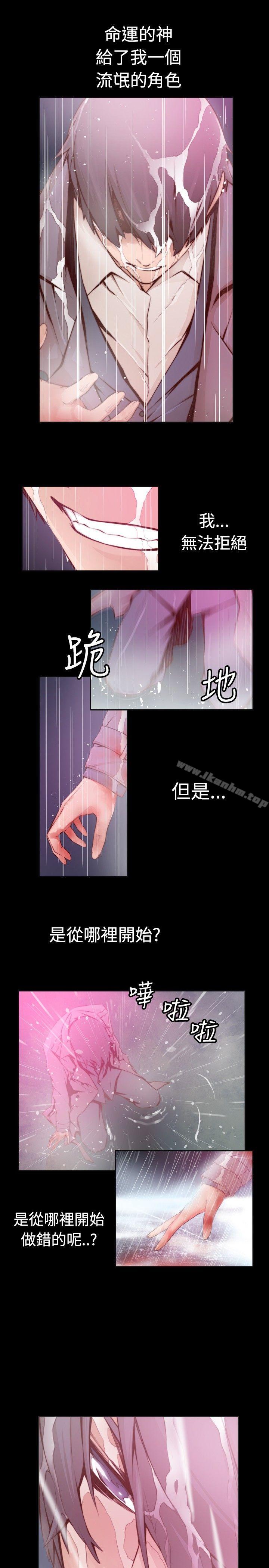 古惑少年 在线观看 第1話 漫画图片3