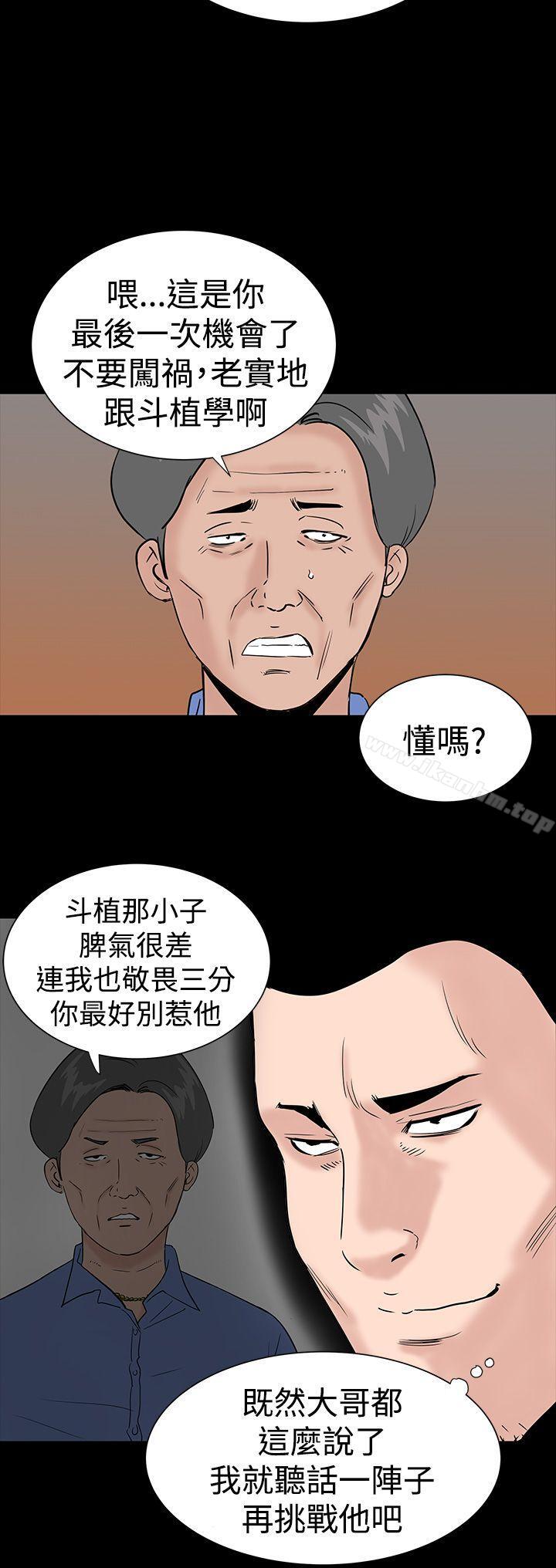 樓鳳漫画 免费阅读 第26话 2.jpg