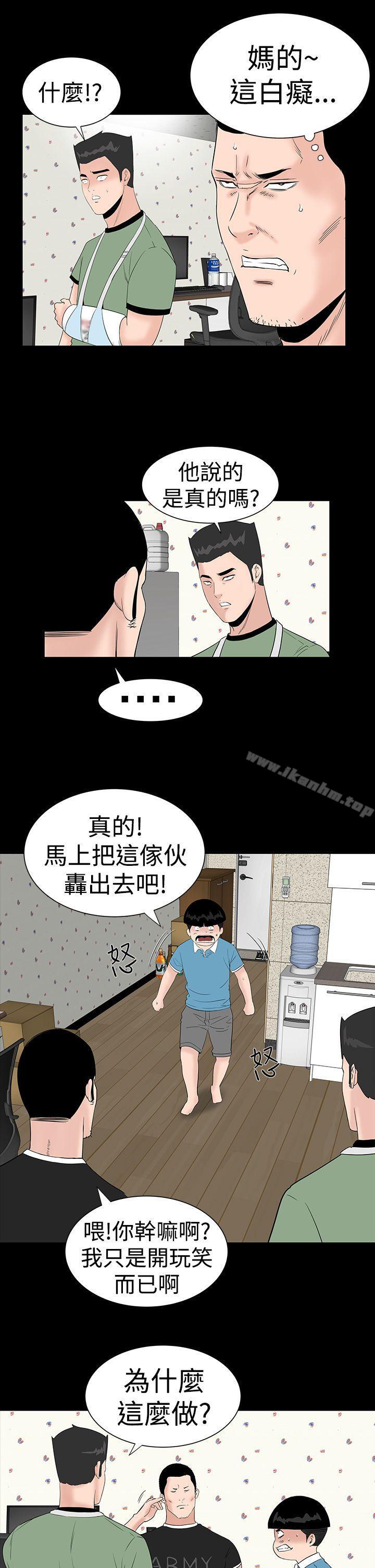 樓鳳 在线观看 第26話 漫画图片5