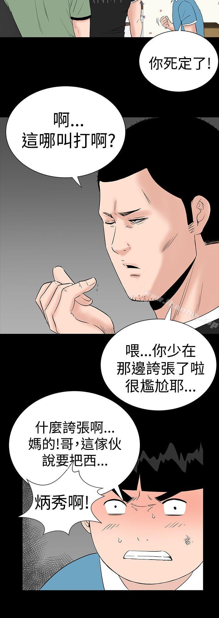 韩漫H漫画 楼凤  - 点击阅读 第26话 6