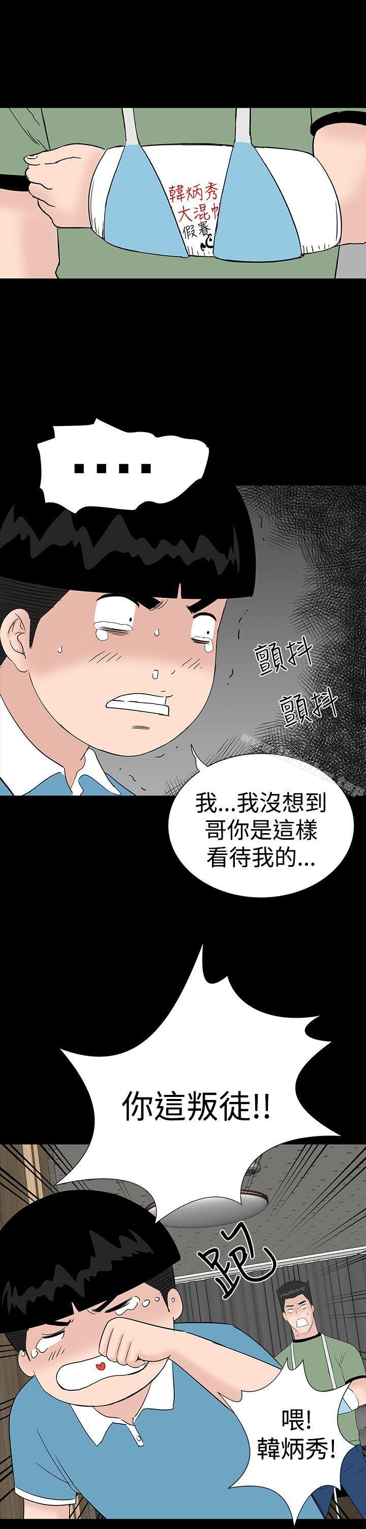 樓鳳漫画 免费阅读 第26话 11.jpg