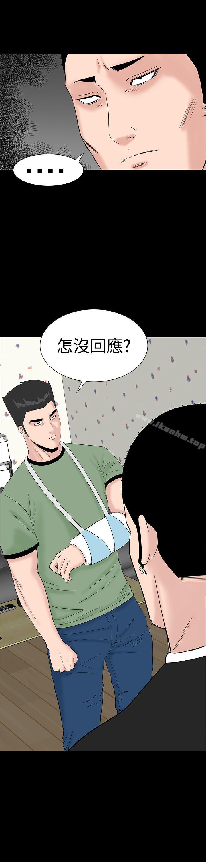 樓鳳 在线观看 第26話 漫画图片15