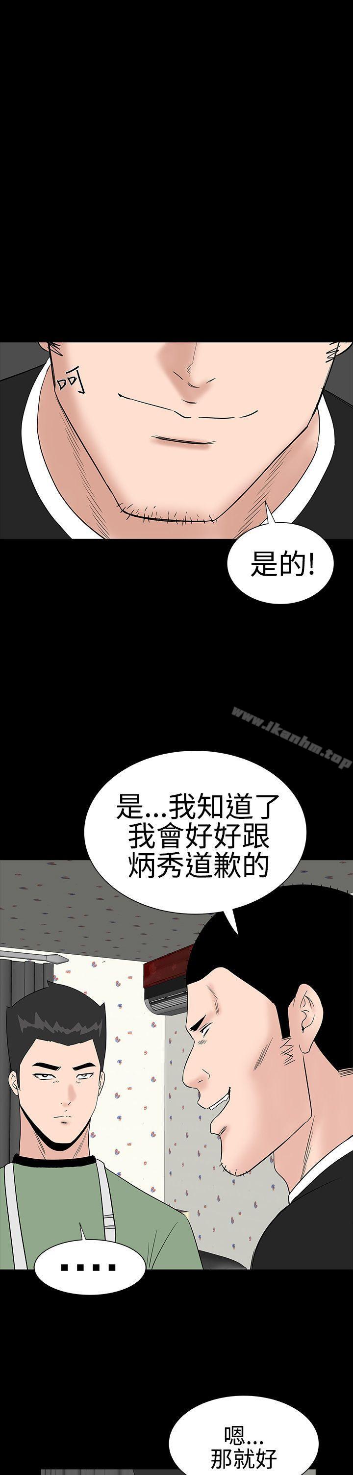 漫画韩国 樓鳳   - 立即阅读 第26話第17漫画图片