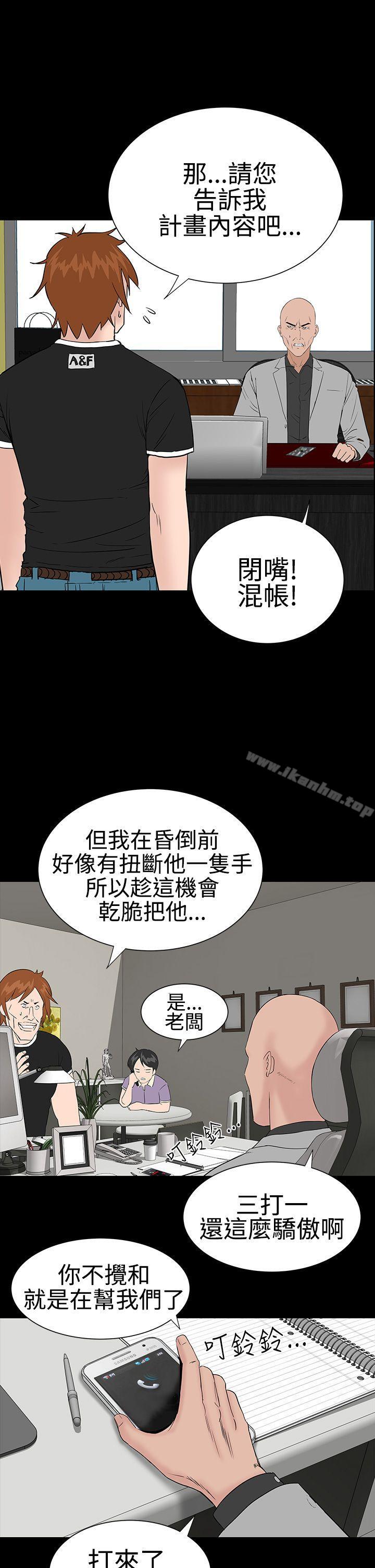 韩漫H漫画 楼凤  - 点击阅读 第26话 25