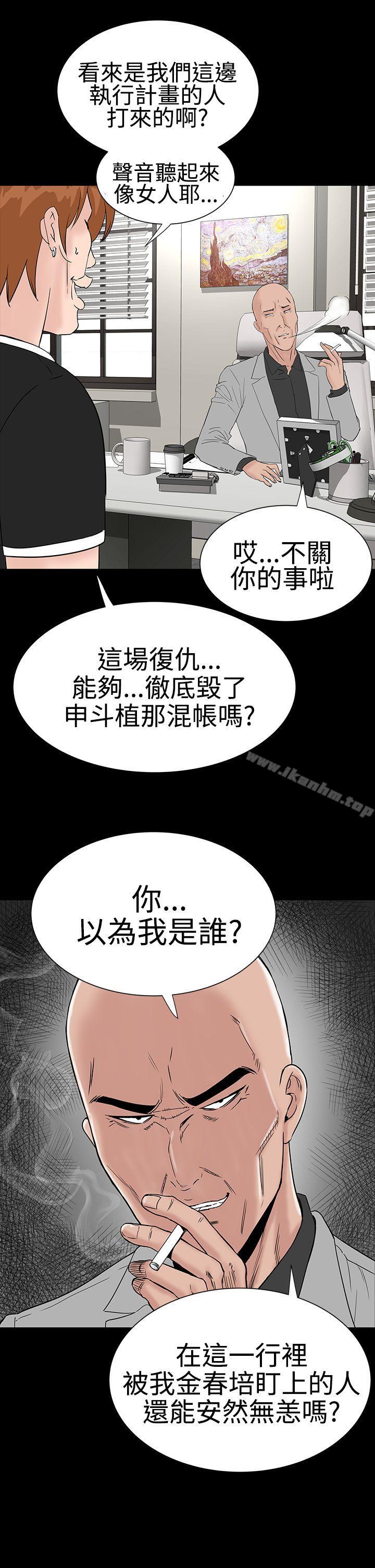 漫画韩国 樓鳳   - 立即阅读 第26話第29漫画图片