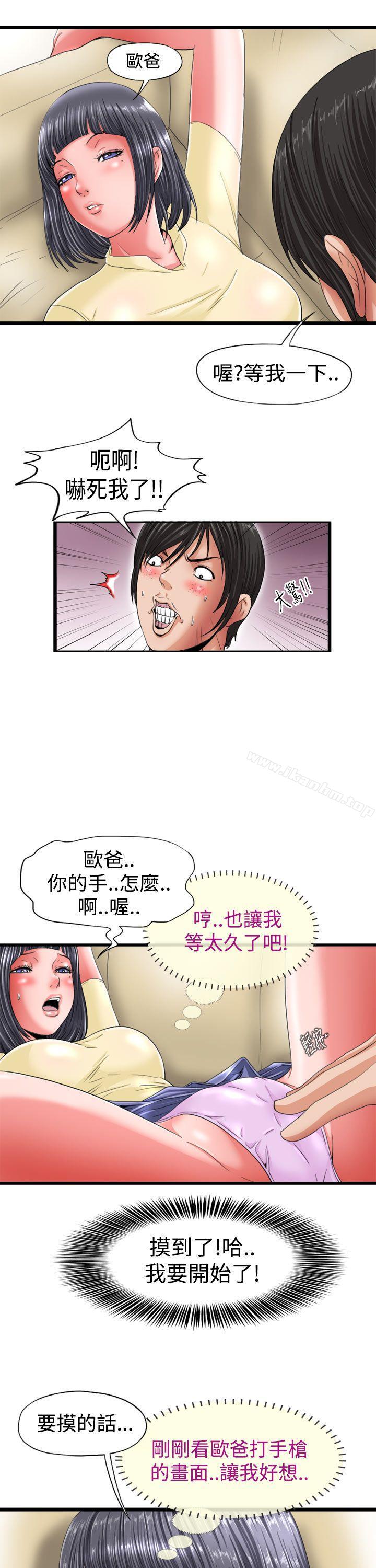 感性變態 在线观看 第2話 漫画图片9