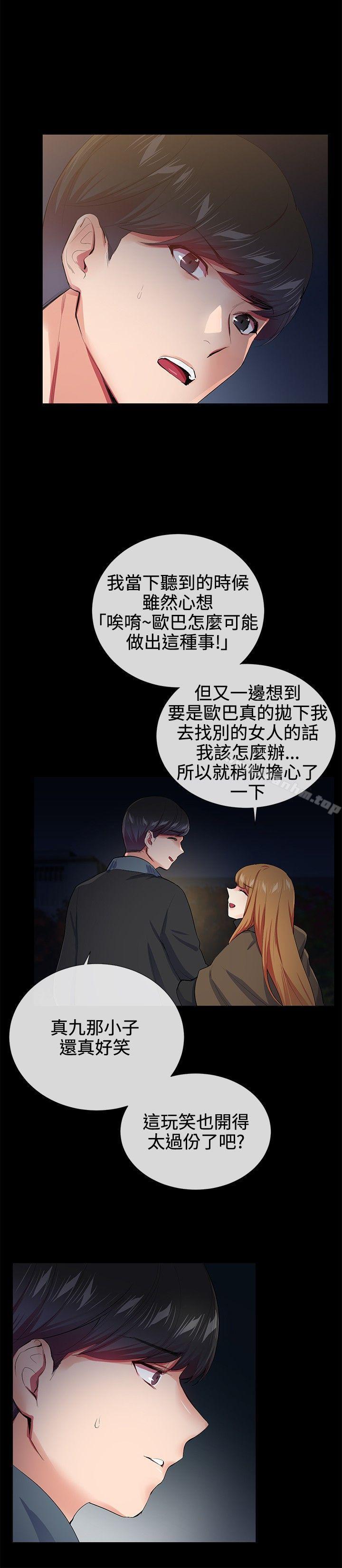 韩漫H漫画 我的秘密砲友  - 点击阅读 第18话 11