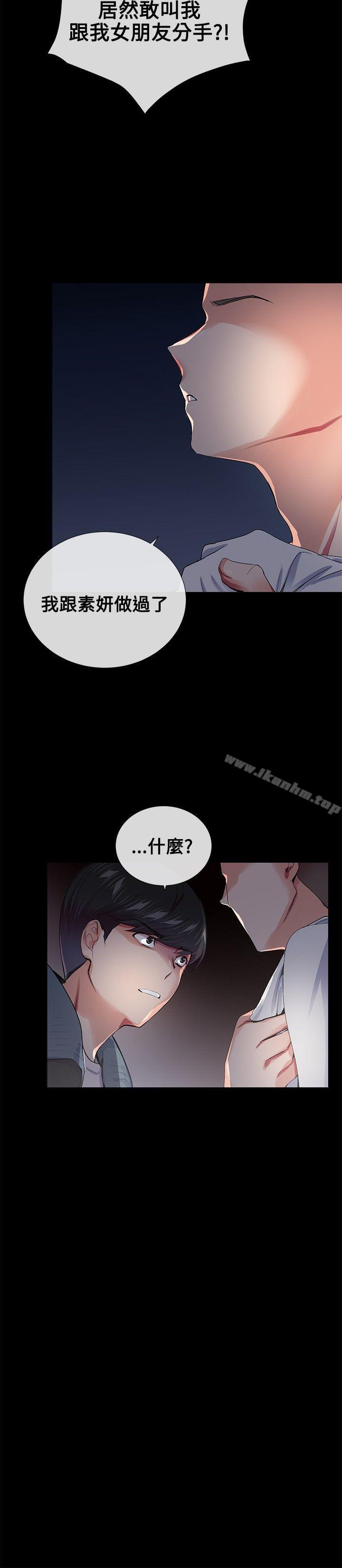 我的秘密砲友 在线观看 第18話 漫画图片21