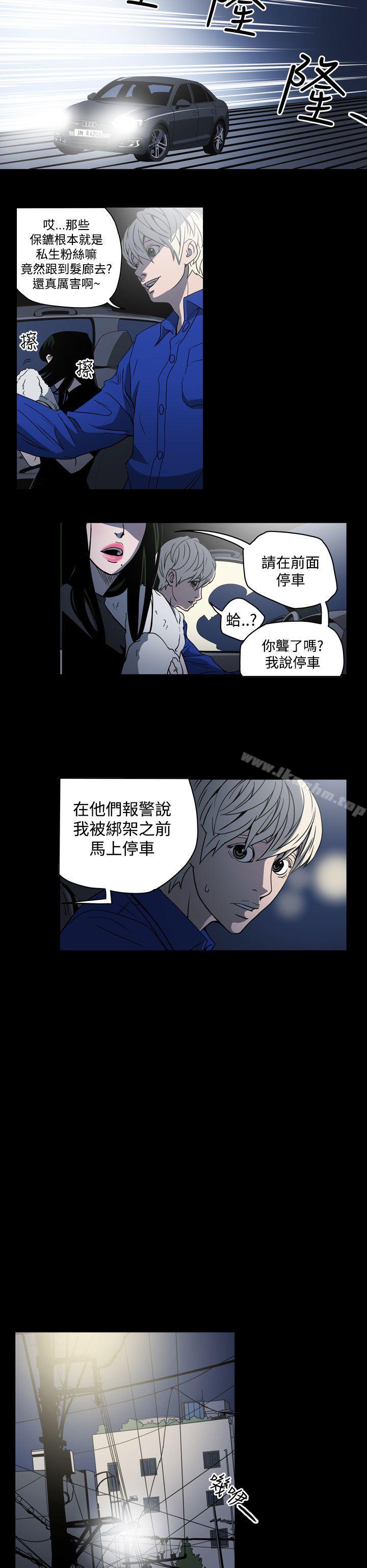 ACE:禁斷的詐欺之夜 在线观看 第10話 漫画图片6