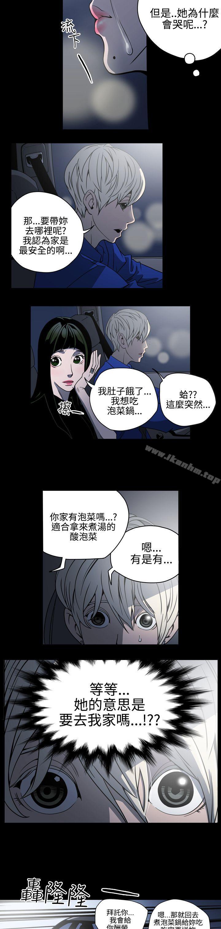 韩漫H漫画 ACE:禁断的诈欺之夜  - 点击阅读 第10话 16
