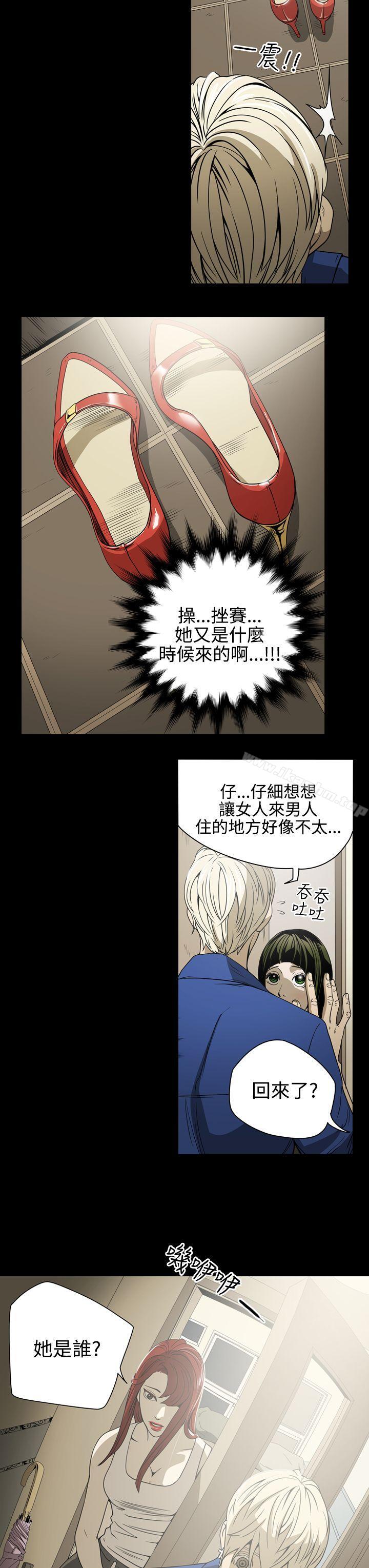 ACE:禁斷的詐欺之夜 在线观看 第10話 漫画图片18