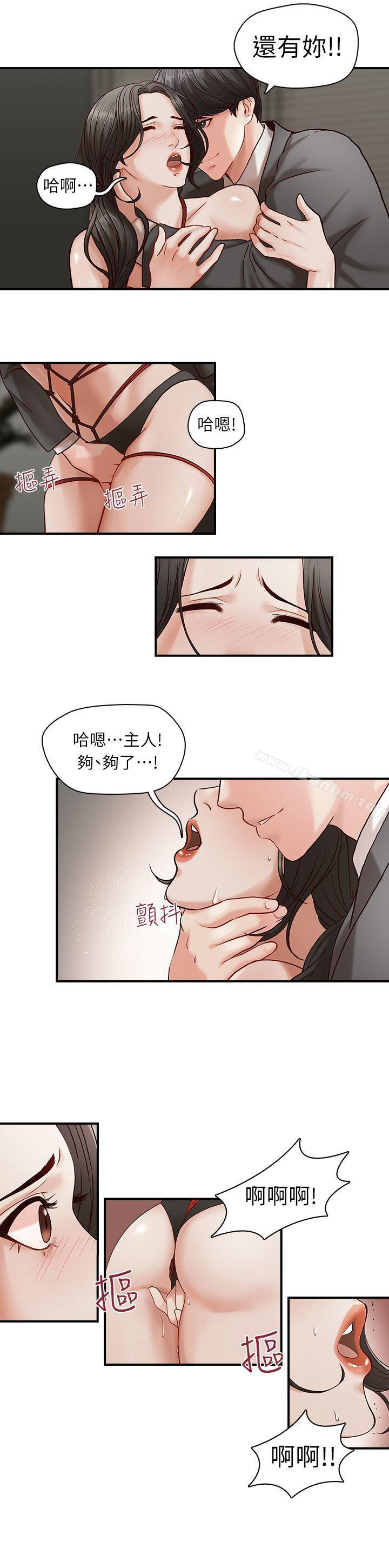 哥哥的秘书 第1話 韩漫图片19