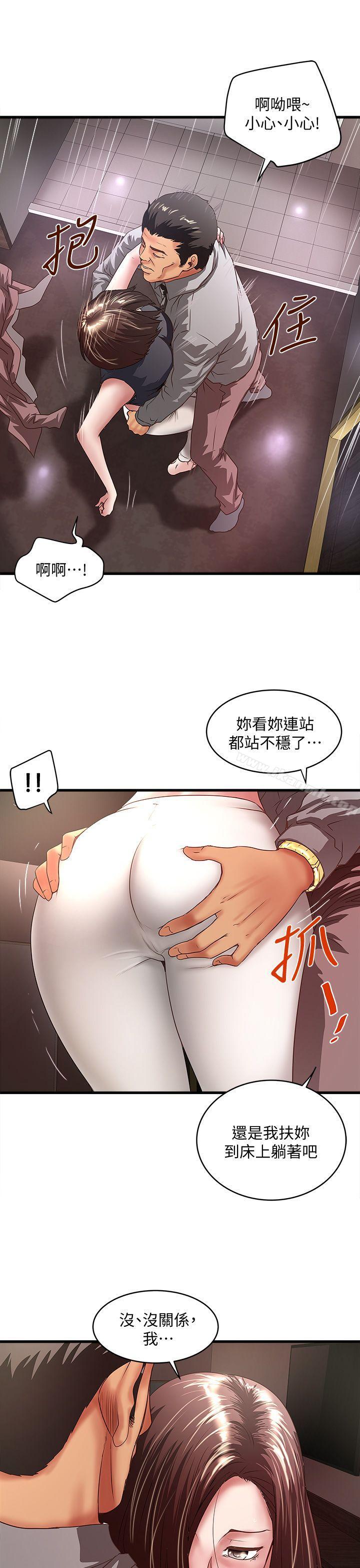 下女,初希 在线观看 第26話-你老婆的滋味果然一絕! 漫画图片13