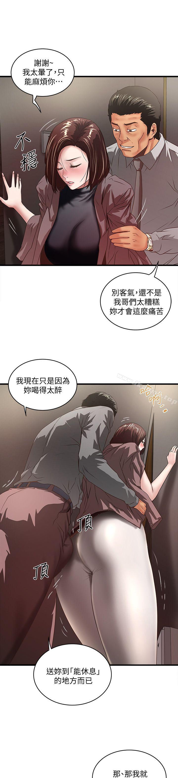 下女,初希 在线观看 第26話-你老婆的滋味果然一絕! 漫画图片11