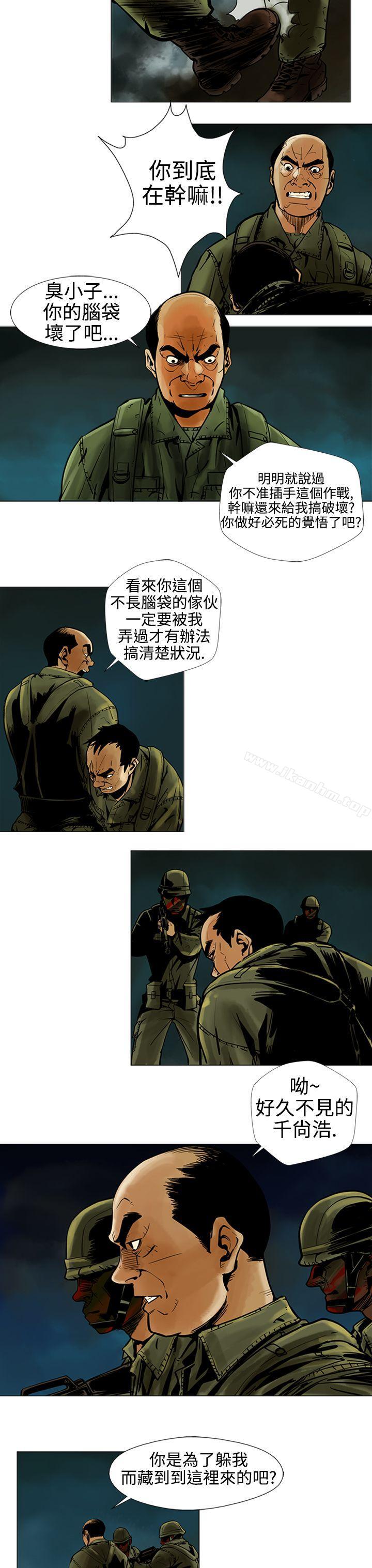 漫画韩国 巨人   - 立即阅读 第15話第10漫画图片