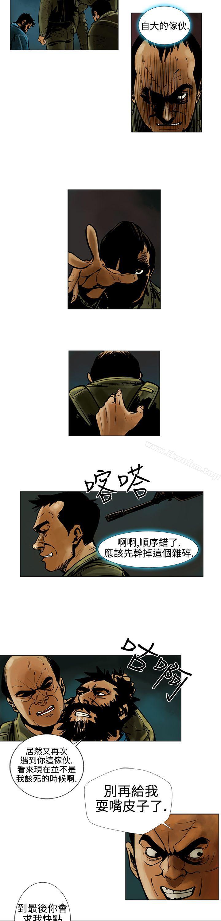 漫画韩国 巨人   - 立即阅读 第15話第11漫画图片