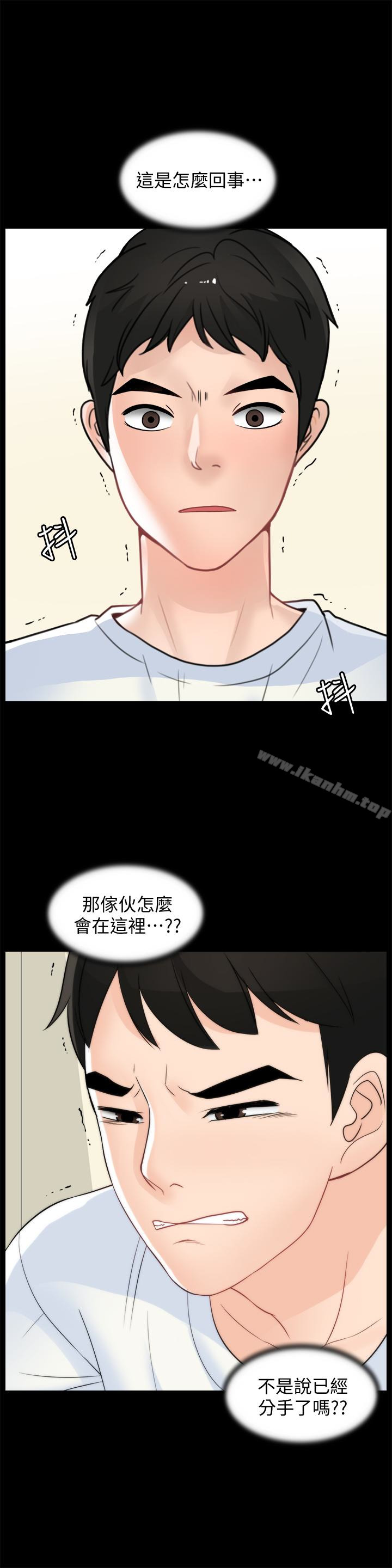 韩漫H漫画 偷偷爱  - 点击阅读 第57话-我也要玩弄妳 10