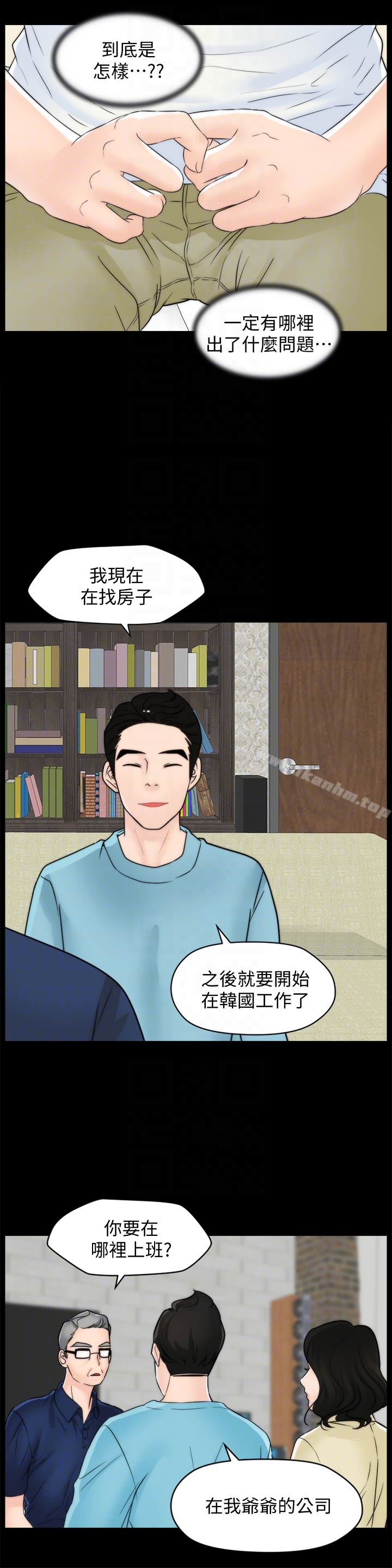 韩漫H漫画 偷偷爱  - 点击阅读 第57话-我也要玩弄妳 11